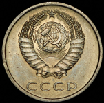 20 копеек 1966