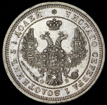 25 копеек 1858 СПБ-ФБ