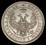 25 копеек 1858 СПБ-ФБ