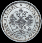 25 копеек 1860 СПБ-ФБ