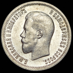 25 копеек 1896