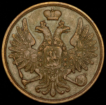 3 копейки 1854 ВМ