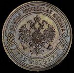 3 копейки 1874 ЕМ