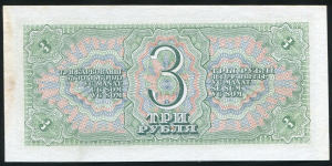 3 рубля 1938