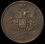 5 копеек 1859 ЕМ