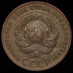 5 копеек 1924