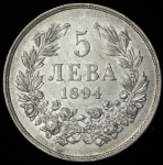 5 лева 1894 (Болгария)