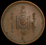 5 мэнгэ 1925 (Монголия)