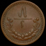 5 мэнгэ 1925 (Монголия)