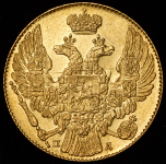 5 рублей 1834