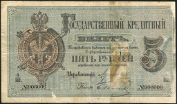 5 рублей 1882