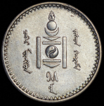 50 мунгу 1925 (Монголия)