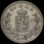 50 оре 1897 (Норвегия)