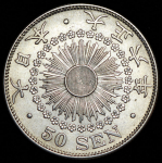 50 сен 1917 (Япония)