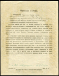 Акция "Туркпечать" 100 рублей 1924 года