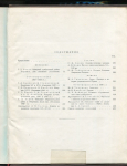 Книга АН СССР "Археологические памятники Юго-Западного Крыма" 1953