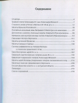 Книга Анохин В А  "Монеты Северного Причерноморья и царей Колхиды" 2016