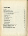 Книга Доманк А.С. "Знаки воинской доблести. 2-е изд." 1990