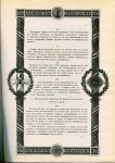 Книга "Об ордене Святого Великомученика и Победоносца Георгия" 1833 РЕПРИНТ