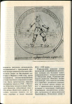 Книга Смирнов М И  "Со знаком "С П Б "    Очерки истории СПб монетного двора 1724-1994" 1994