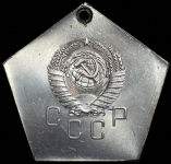 Космический вымпел 1959