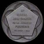 Медаль "8-й фестиваль молодежи в Хельсинки: Водные виды спорта" 1962 (Финляндия) (в п/у)