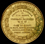 Медаль "Джузеппе Гарибальди" 1860 (Италия)