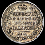 Полтина 1817 СПБ-ПС