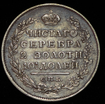 Полтина 1817 СПБ-ПС