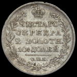 Полтина 1828 СПБ-НГ