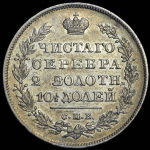 Полтина 1829 СПБ-НГ