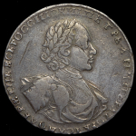 Рубль 1722 (Бит. R3, Дьяк. R3, соосность 180)