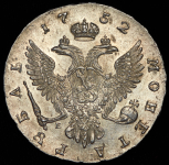 Рубль 1752 ММД-Е