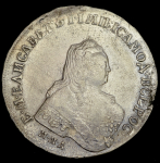 Рубль 1754 ММД-МБ