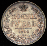 Рубль 1844 СПБ-КБ