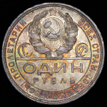 Рубль 1924 (ПЛ)