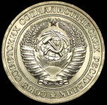 Рубль 1981