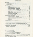 Книга Краснов Ю.А. "Безводнинский могильник" 1980