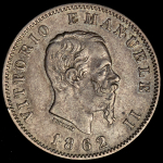 1 лира 1862 (Италия) N