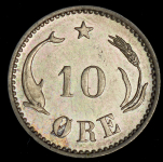10 оре 1891 (Дания)