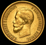 10 рублей 1898 (АГ)