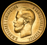 10 рублей 1899 (ФЗ)