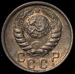 15 копеек 1941