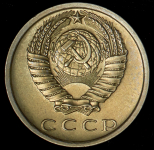 15 копеек 1972