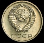 20 копеек 1970