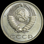 20 копеек 1991 без букв (Фед. 400уе.)