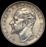 5 лева 1894 (Болгария)