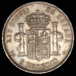 5 песет 1891 (Испания)