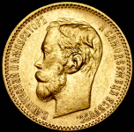 5 рублей 1901 (ФЗ)
