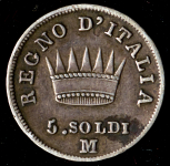 5 сольдо 1811 (Италия) М